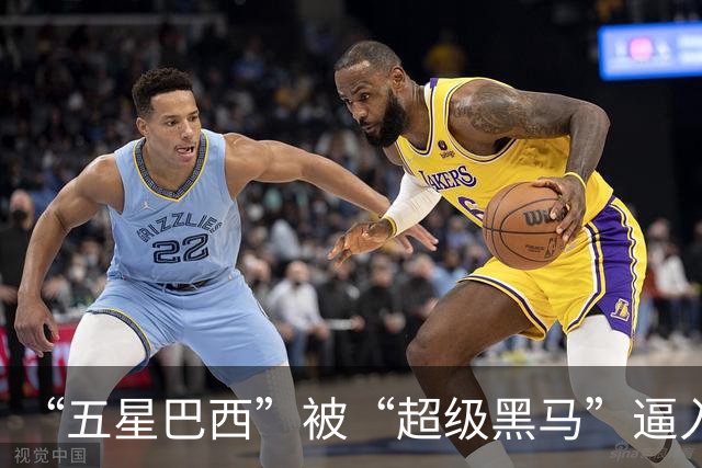 “五星巴西”被“超级黑马”逼入绝境，六冠还有可能吗？